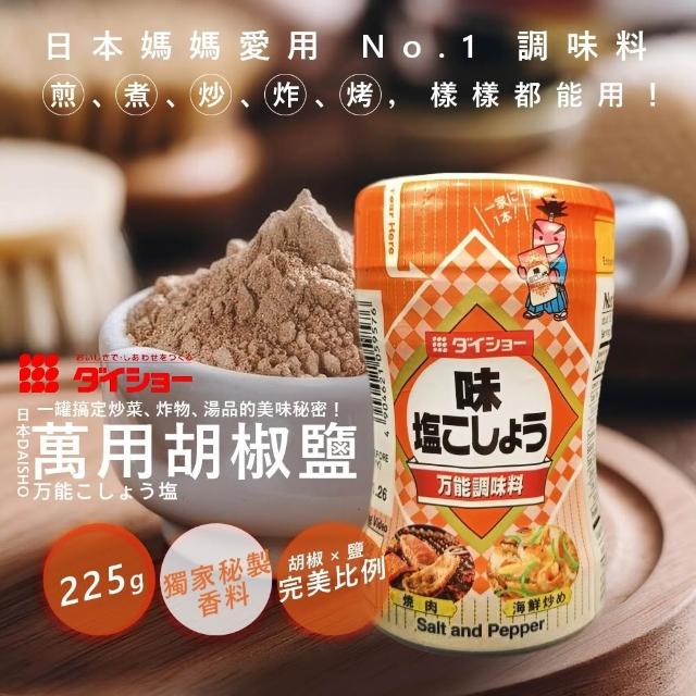 【2026】胡椒鹽推薦10款高評價胡椒鹽品牌排行 | 好吃美食的八里人