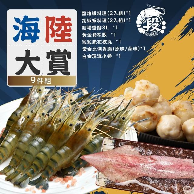 【2026】胡椒鹽推薦10款高評價胡椒鹽品牌排行 | 好吃美食的八里人