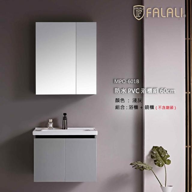 | 好吃美食的八里人 【2026】浴櫃推薦10款高評價浴櫃品牌排行 | 好吃美食的八里人