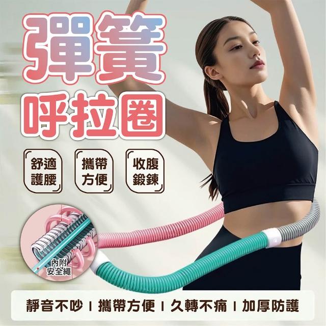 【2026】呼拉圈推薦10款高評價呼拉圈品牌排行 | 好吃美食的八里人