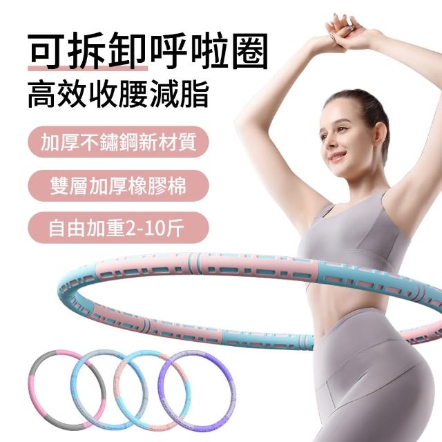 【2026】呼拉圈推薦10款高評價呼拉圈品牌排行 | 好吃美食的八里人