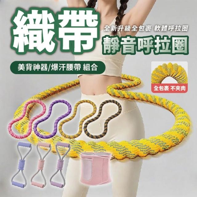 【2026】呼拉圈推薦10款高評價呼拉圈品牌排行 | 好吃美食的八里人