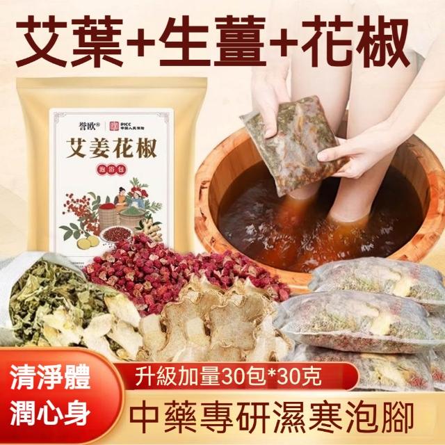 【2026】足浴包推薦10款高評價足浴包品牌排行 | 好吃美食的八里人