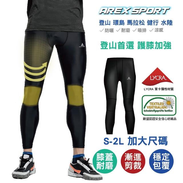 【2026】登山壓縮褲推薦10款高評價登山壓縮褲品牌排行 | 好吃美食的八里人