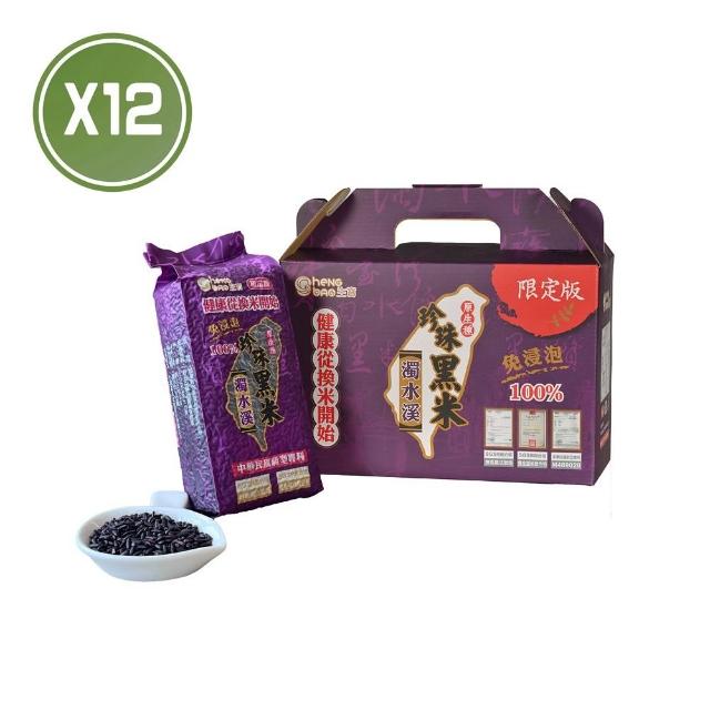 【2026】黑米推薦10款高評價黑米品牌排行 | 好吃美食的八里人