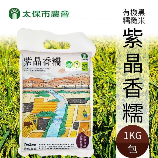 【2026】黑米推薦10款高評價黑米品牌排行 | 好吃美食的八里人