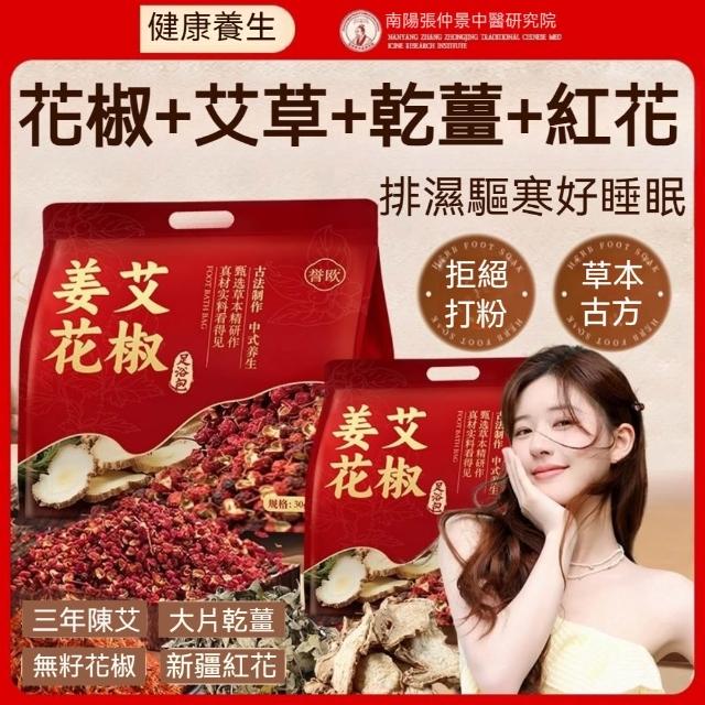 【2026】足浴包推薦10款高評價足浴包品牌排行 | 好吃美食的八里人