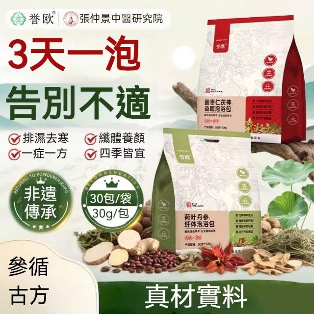 【2026】足浴包推薦10款高評價足浴包品牌排行 | 好吃美食的八里人