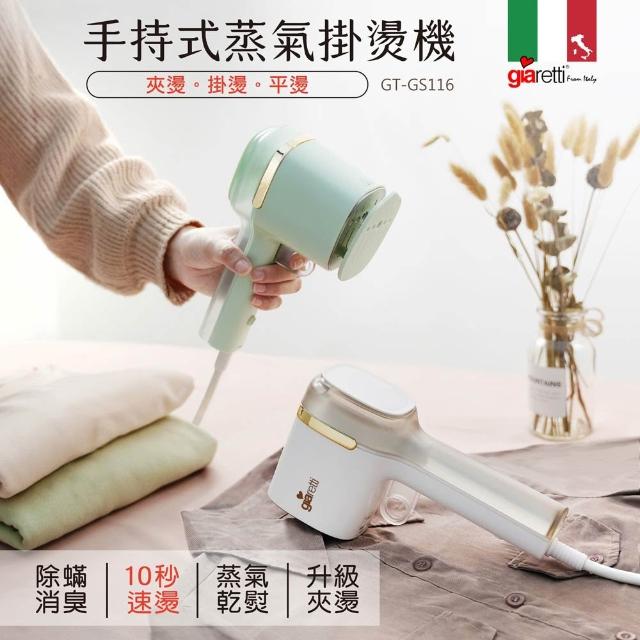 【2026】手持熨斗推薦10款高評價手持熨斗品牌排行 | 好吃美食的八里人