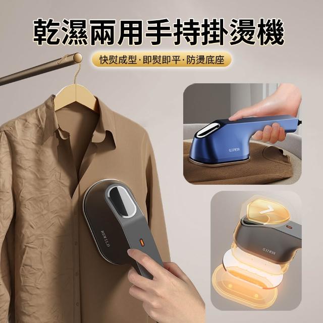 【2026】手持熨斗推薦10款高評價手持熨斗品牌排行 | 好吃美食的八里人