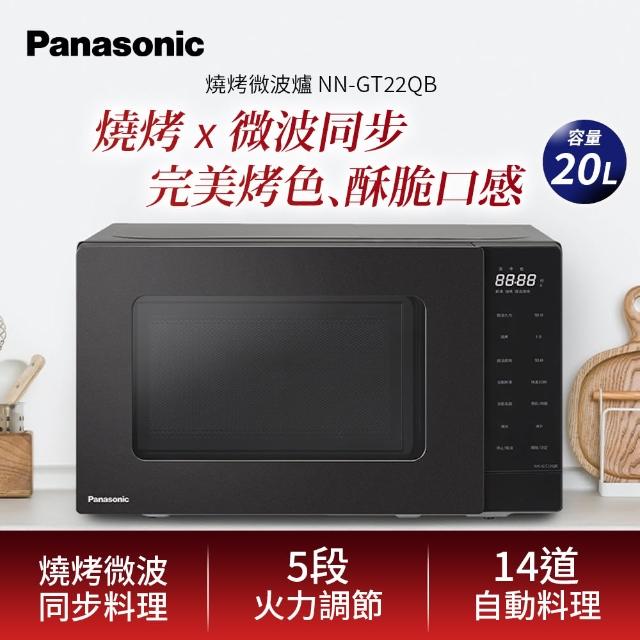 【2026】國際牌panasonic微波爐推薦10款高評價國際牌panasonic微波爐品牌排行 | 好吃美食的八里人