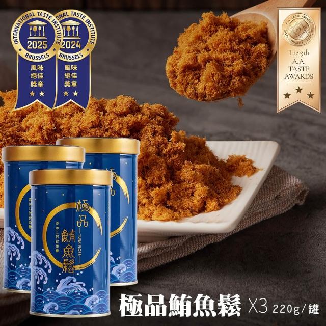 【2026】鮭魚鬆推薦10款高評價鮭魚鬆品牌排行 | 好吃美食的八里人