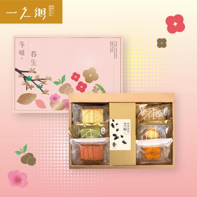 【2026】年節禮盒推薦10款高評價年節禮盒品牌排行 | 好吃美食的八里人