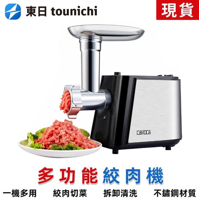 【2026】絞肉機推薦10款高評價絞肉機品牌排行 | 好吃美食的八里人