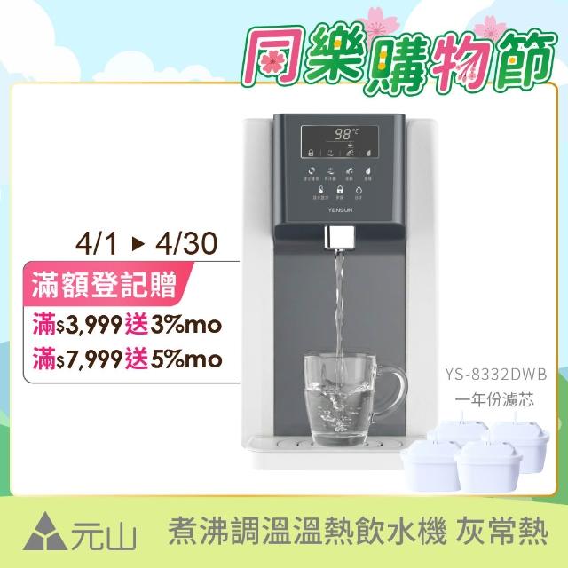 【2026】飲水機推薦10款高評價飲水機品牌排行 | 好吃美食的八里人