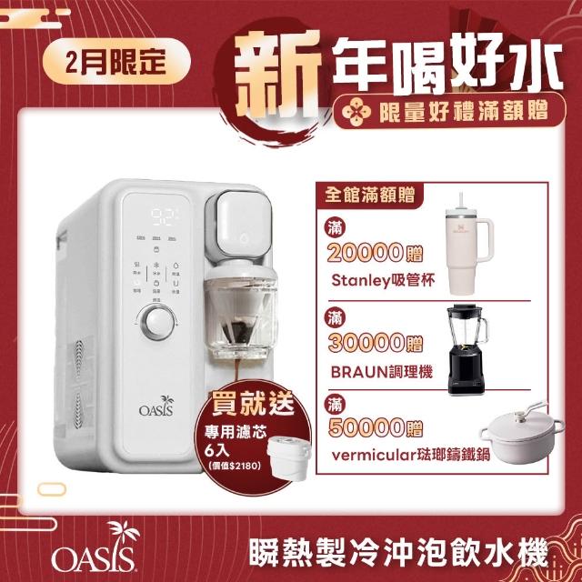 【2026】飲水機推薦10款高評價飲水機品牌排行 | 好吃美食的八里人