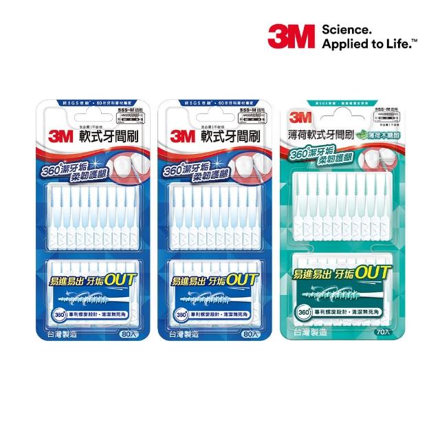 【2026】牙間刷推薦10款高評價牙間刷品牌排行 | 好吃美食的八里人