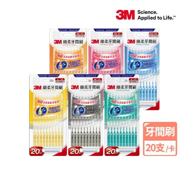 【2026】牙間刷推薦10款高評價牙間刷品牌排行 | 好吃美食的八里人