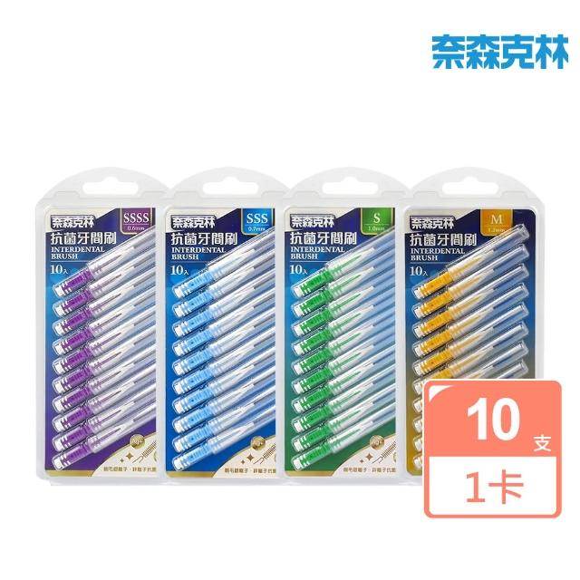 【2026】牙間刷推薦10款高評價牙間刷品牌排行 | 好吃美食的八里人