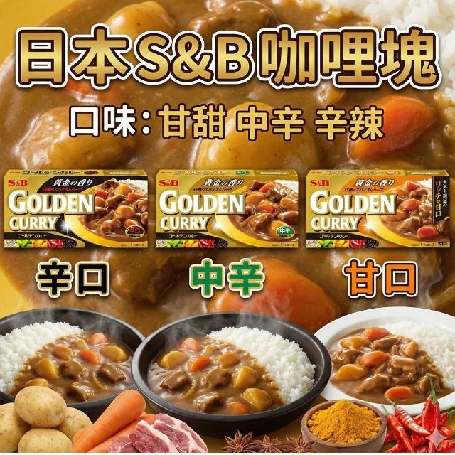 【2026】咖哩塊推薦10款高評價咖哩塊品牌排行 | 好吃美食的八里人