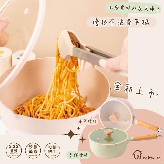 【2026】雪平鍋推薦10款高評價雪平鍋品牌排行 | 好吃美食的八里人