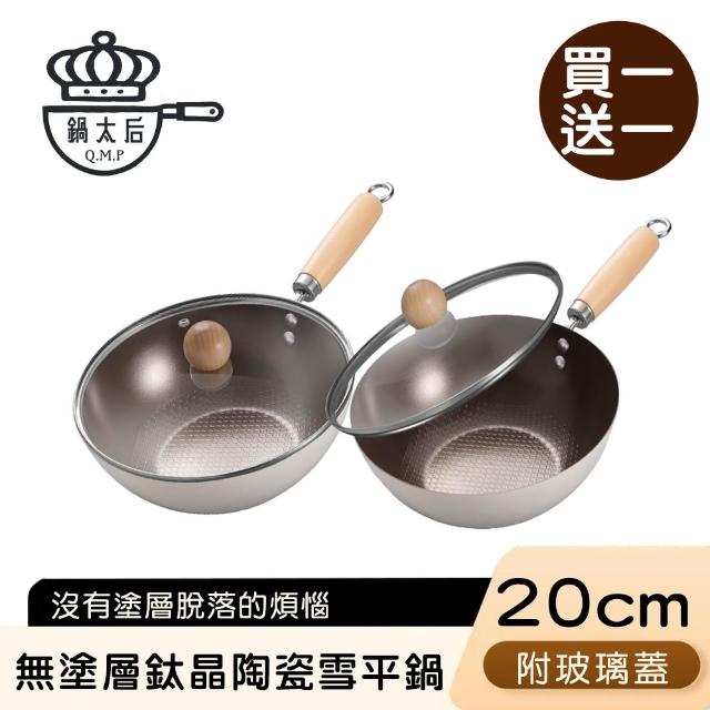 【2026】雪平鍋推薦10款高評價雪平鍋品牌排行 | 好吃美食的八里人