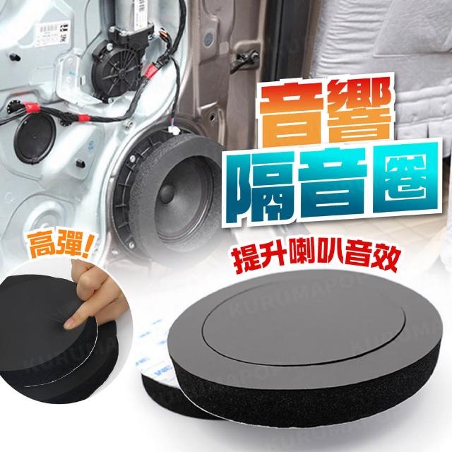 【2026】車用音響喇叭推薦10款高評價車用音響喇叭品牌排行 | 好吃美食的八里人