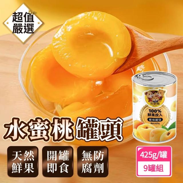 【2026】水果罐頭推薦10款高評價水果罐頭品牌排行 | 好吃美食的八里人