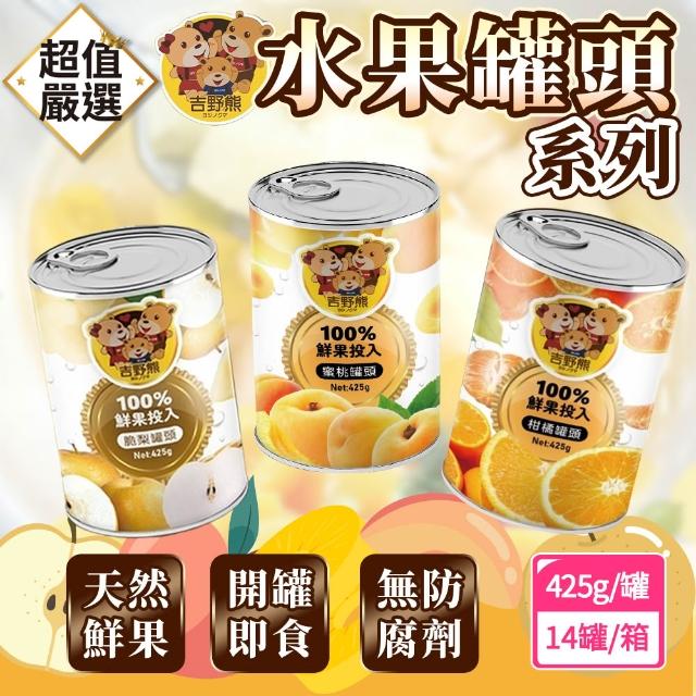 【2026】水果罐頭推薦10款高評價水果罐頭品牌排行 | 好吃美食的八里人