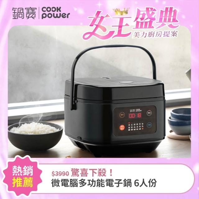 | 好吃美食的八里人 【2026】電子鍋推薦10款高評價電子鍋品牌排行 | 好吃美食的八里人