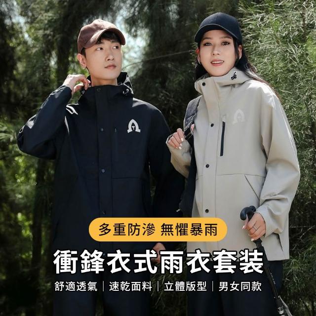 【2026】兩件式雨衣推薦10款高評價兩件式雨衣品牌排行 | 好吃美食的八里人