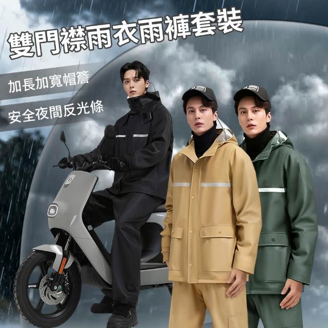 【2026】兩件式雨衣推薦10款高評價兩件式雨衣品牌排行 | 好吃美食的八里人