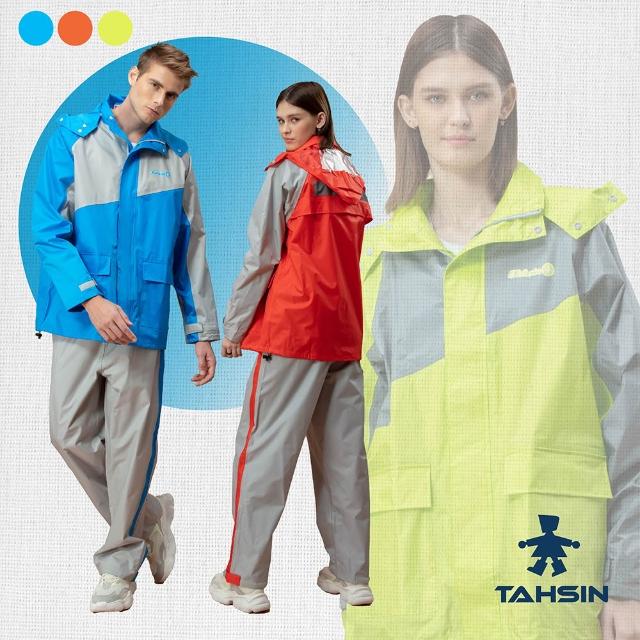 【2026】兩件式雨衣推薦10款高評價兩件式雨衣品牌排行 | 好吃美食的八里人