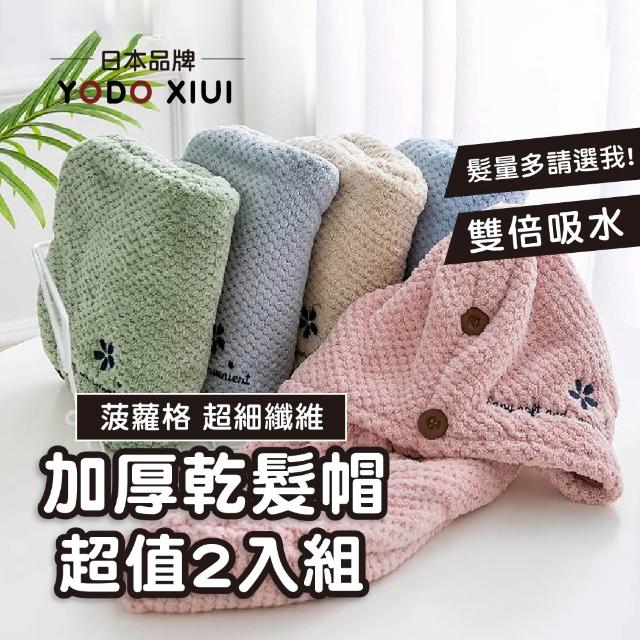 【2026】乾髮帽推薦10款高評價乾髮帽品牌排行 | 好吃美食的八里人