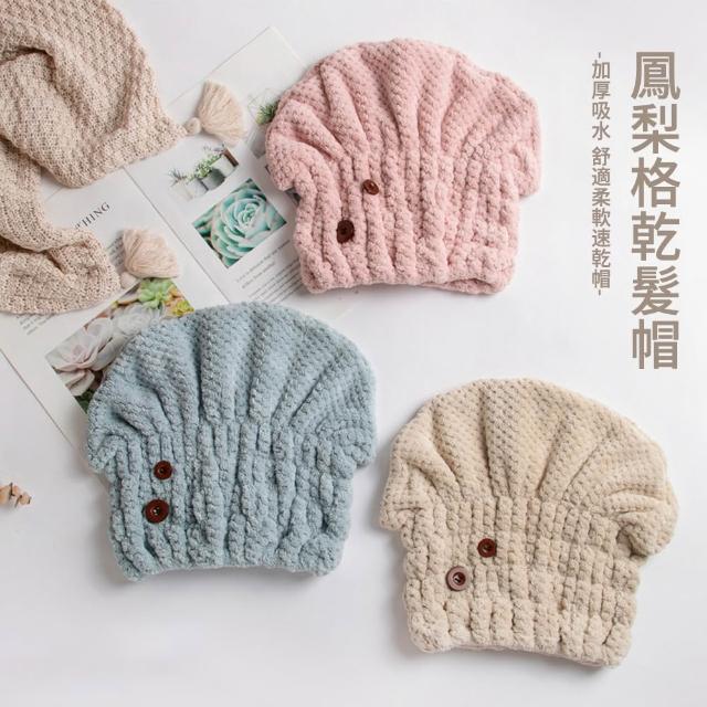 【2026】乾髮帽推薦10款高評價乾髮帽品牌排行 | 好吃美食的八里人