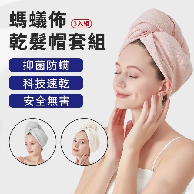 【2026】乾髮帽推薦10款高評價乾髮帽品牌排行 | 好吃美食的八里人