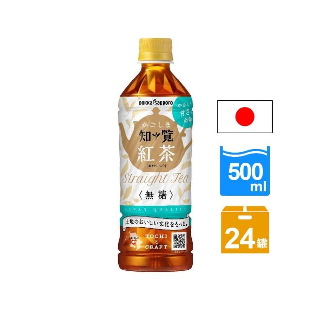【2026】無糖紅茶推薦10款高評價無糖紅茶品牌排行 | 好吃美食的八里人