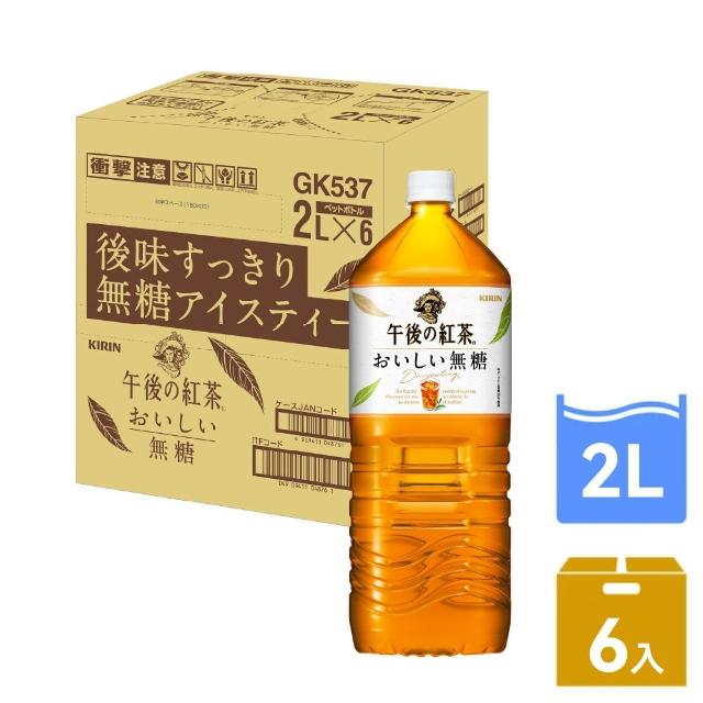 【2026】無糖紅茶推薦10款高評價無糖紅茶品牌排行 | 好吃美食的八里人