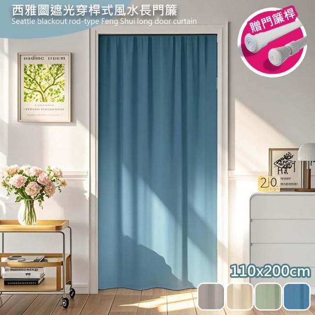 【2026】空調門簾推薦10款高評價空調門簾品牌排行 | 好吃美食的八里人