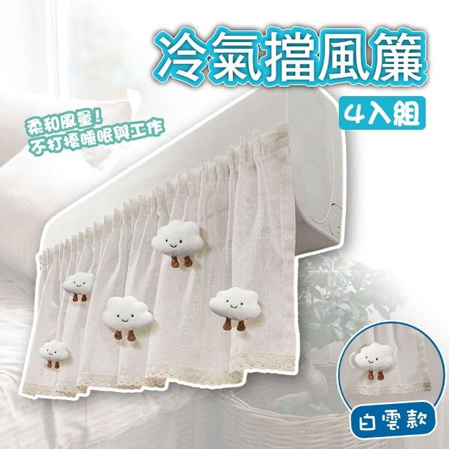 【2026】空調門簾推薦10款高評價空調門簾品牌排行 | 好吃美食的八里人