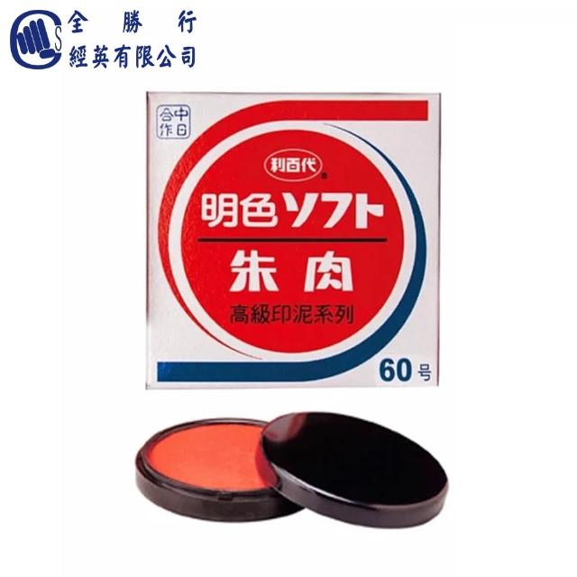 【2026】印泥推薦10款高評價印泥品牌排行 | 好吃美食的八里人