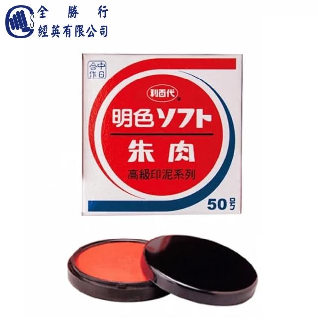 【2026】印泥推薦10款高評價印泥品牌排行 | 好吃美食的八里人