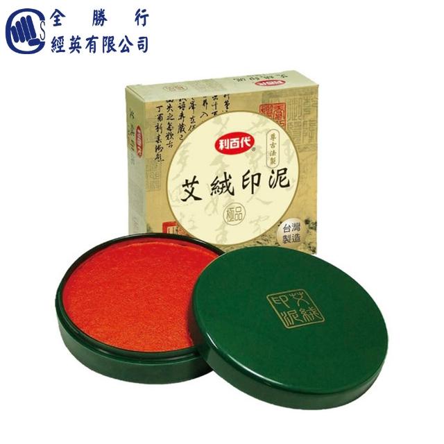 【2026】印泥推薦10款高評價印泥品牌排行 | 好吃美食的八里人