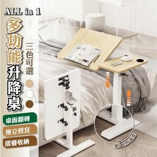 【2026】氣壓升降折疊桌推薦ptt》10款高評價人氣品牌排行榜 | BALIMAN情報局