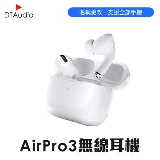 【聆翔】DTA-AirPro3 無線藍芽耳機(運動耳機 無線耳機 藍牙耳機 手機耳機)-momo購物網 - 好評推薦 - 2026年5月