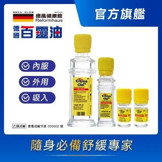 【百靈油】25ML+10ML+5ML*2共45ML(100%胡椒薄荷 按摩精油 年節送禮 伴手禮)