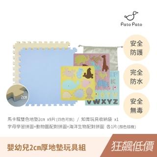 | BALIMAN情報局 【2026】嬰幼兒地墊推薦10款高評價嬰幼兒地墊品牌排行 | BALIMAN情報局