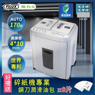 【2026】飛力士碎紙機推薦ptt》10款高評價人氣品牌排行榜 | BALIMAN情報局