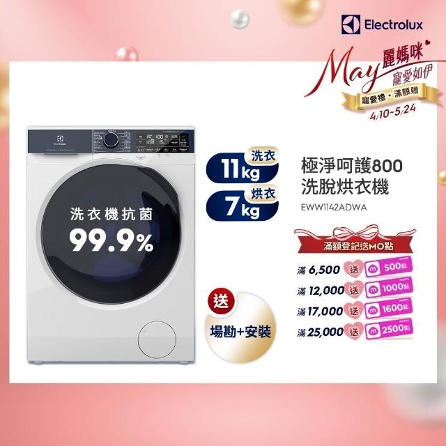 【2026必買】洗衣烘乾機終極推薦清單 | 好吃美食的八里人