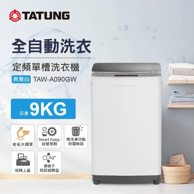 【2026】洗衣機推薦｜10款高評價人氣品牌排行榜 | 好吃美食的八里人